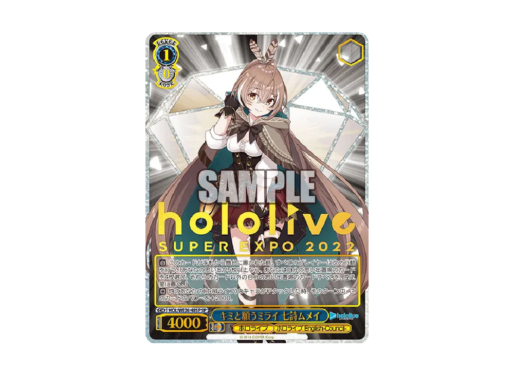 キミと願うミライ 七詩ムメイ SP [HOL/WE36-48SP](プレミアムブースター「ホロライブプロダクション」)