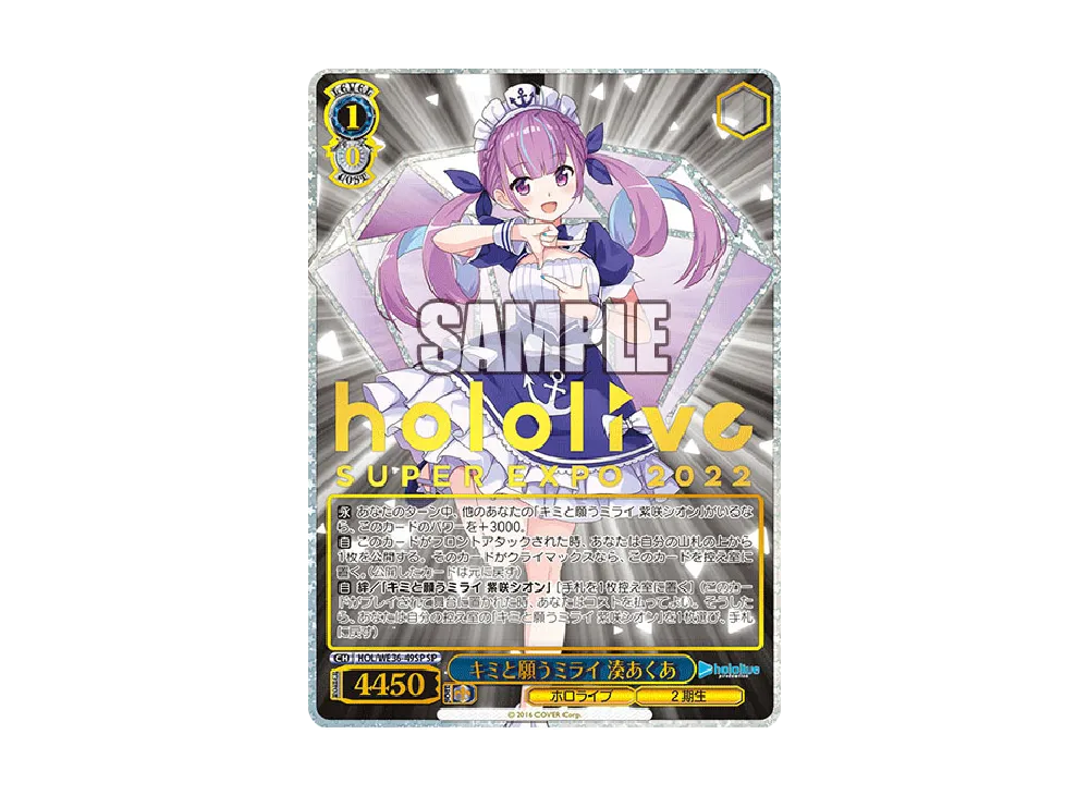 ヴァイスシュヴァルツ プレミアムブースター ホロライブプロダクション