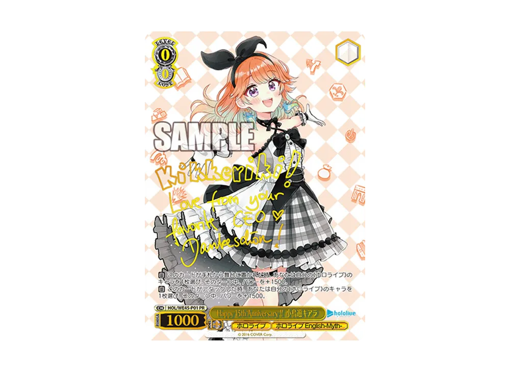ホロライブ 小鳥遊キアラ SSP ヴァイスシュヴァルツ 【公式通販】