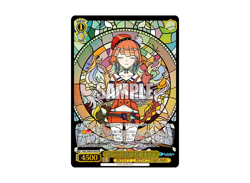 PSA10 ヴァイス ホロライブ レッツ！ 星街すいせい PR ヴァイスシュヴァルツ - 【PSA10】 STELLAR into the GALAXY 星街すい