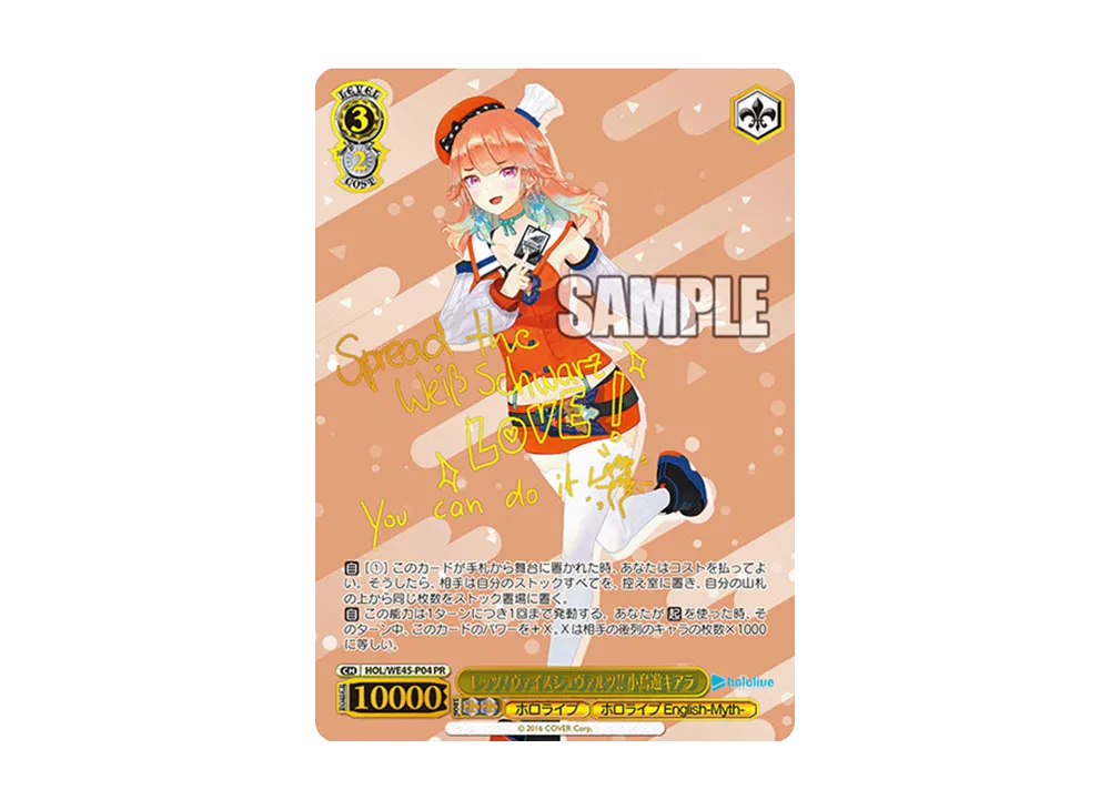 祝福の祈り 小鳥遊キアラ TD [HOL/WE45-T03](プレミアムセット 「ホロ