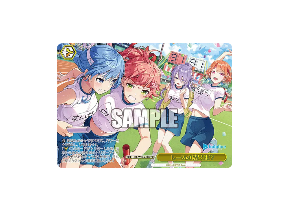 レッツ！ヴァイスシュヴァルツ!! 星街すいせい PR [HOL/WE45-P15