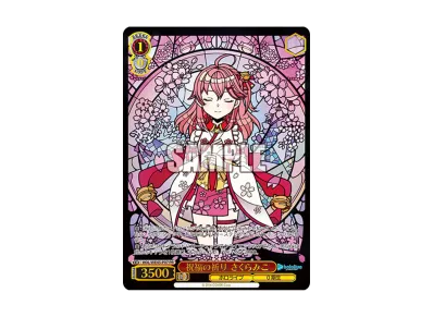 レッツ!ヴァイスシュヴァルツ!! 星街すいせい PR [HOL/WE45-P15 レッツ!ヴァイスシュヴァルツ!! 星街すいせい PR [HOL/WE45-P15