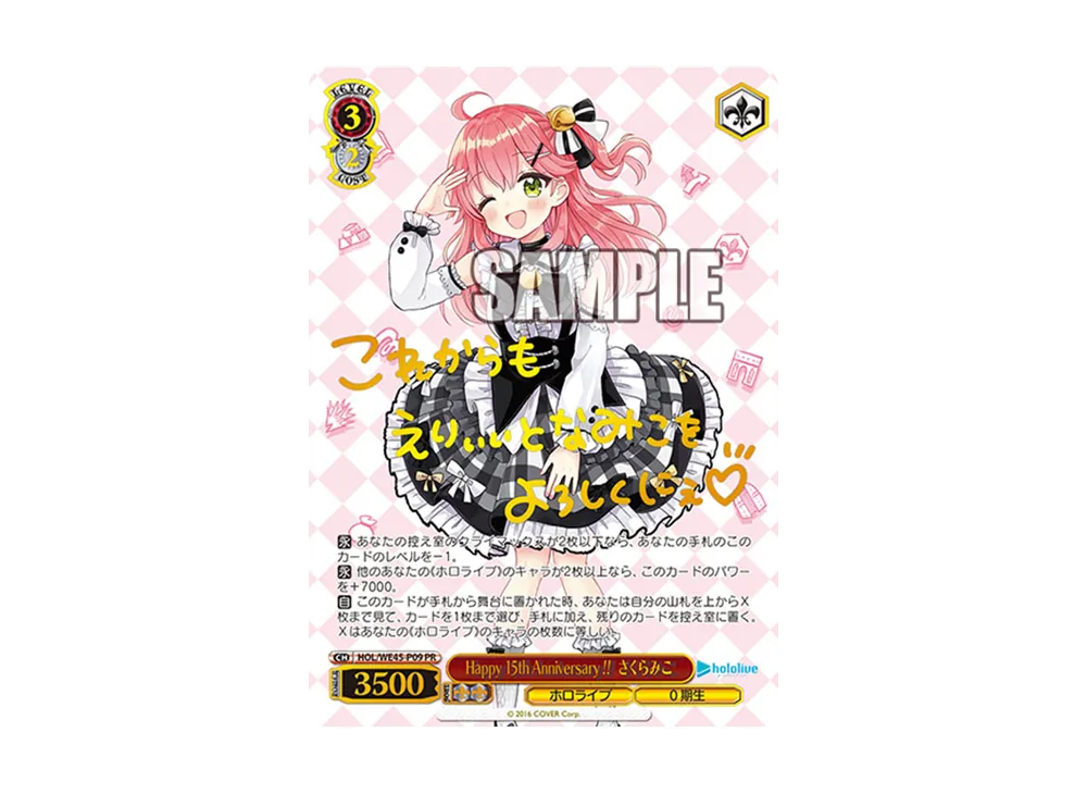 ARS10＋ さくらみこ 祝福の祈り プロモ ヴァイスシュヴァルツ 【公式通販】