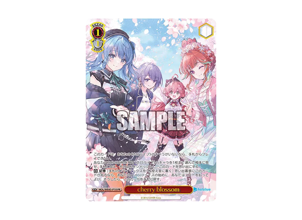 cherry blossom PR [HOL/WE45-P10](プレミアムセット 「ホロライブプロダクション feat.ヴァイスシュヴァルツアンバサダー」)