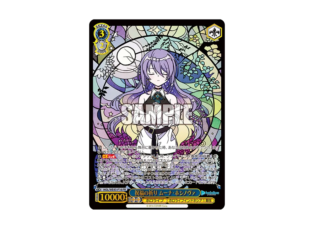 Prayer Of Blessing Moona Hoshinova PR [HOL/WE45-P16](Premium Set "Hololive Production feat.Weiss Schwarz Ambassador")