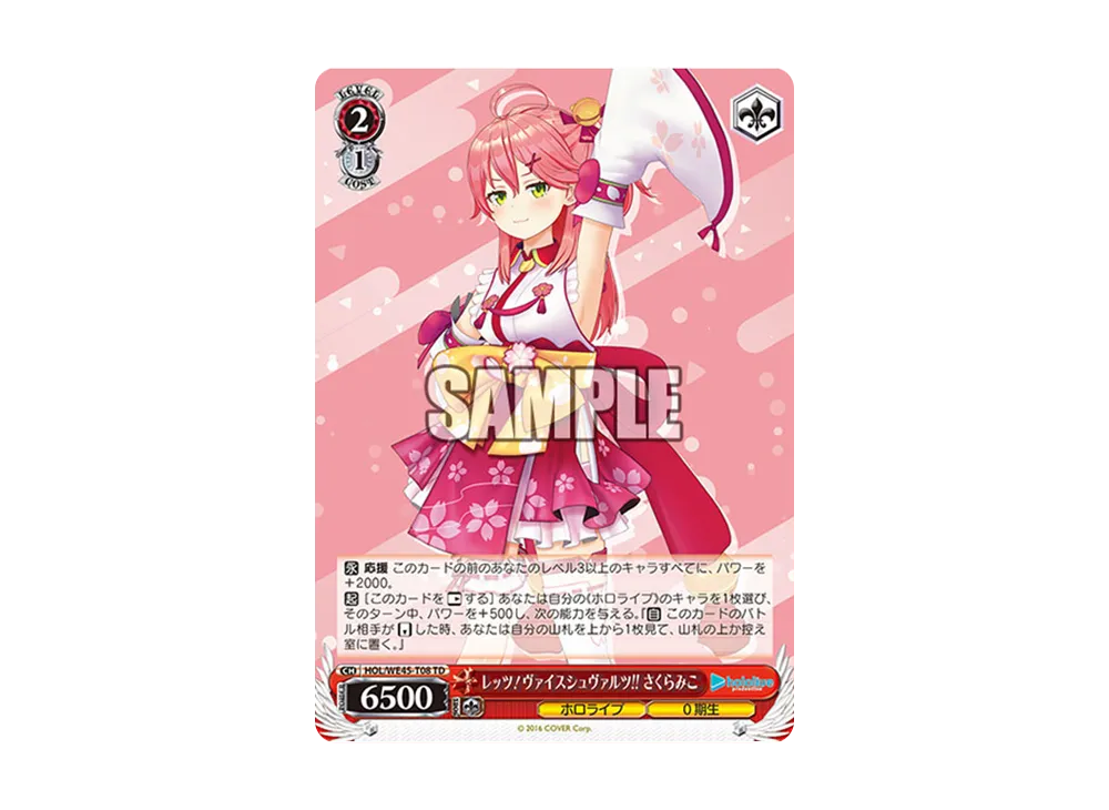 レッツ!ヴァイスシュヴァルツ!! さくらみこ TD [HOL/WE45-T08](プレミアムセット 「ホロライブプロダクション feat.ヴァイスシュヴァルツアンバサダー」)