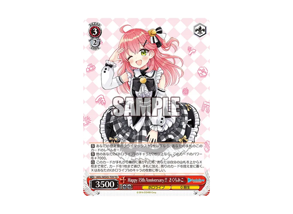 Happy 15th Anniversary !! さくらみこ [HOL/WE45-T09](プレミアムセット 「ホロライブプロダクション feat.ヴァイスシュヴァルツアンバサダー」)