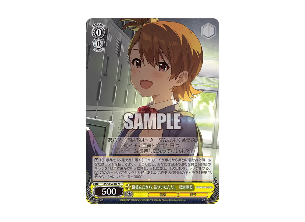 アイドルマスター765PRO ALLSTARS SP 双海亜美 アイドルマスター 765PRO ALLSTARS アイドルプロフィールセット