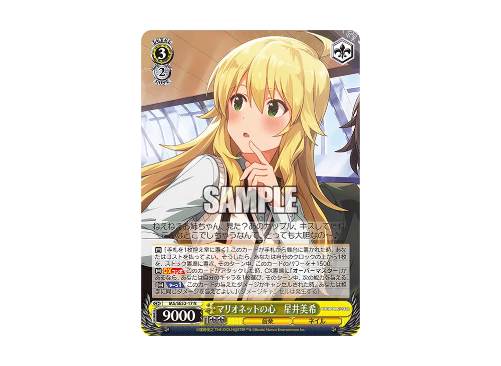 WS ヴァイス アイマス 765 マリオネットの心 星井美希 SSP サイン WS ヴァイス アイマス 765 マリオネットの心 星井美希 SSP