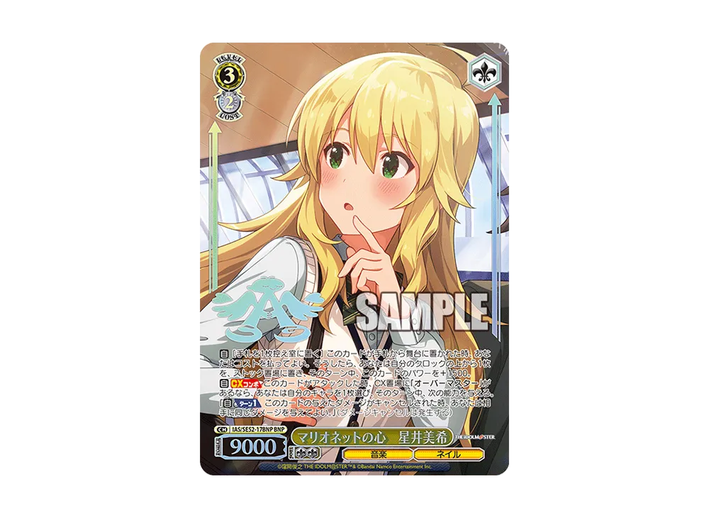 SSP マリオネットの心 星井美希　アイドルマスター 765PRO ミリシタ】星井美希『マリオネットの心』MV セカンドヘア
