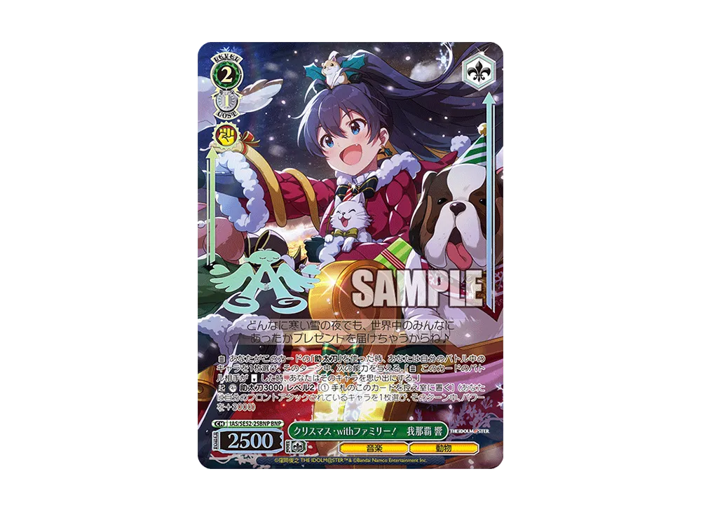 アイドルマスター765PRO ALLSTARS SP 我那覇響 SP Pon De Beach 我那覇 響(サイン入り) 販売 | プレミアム