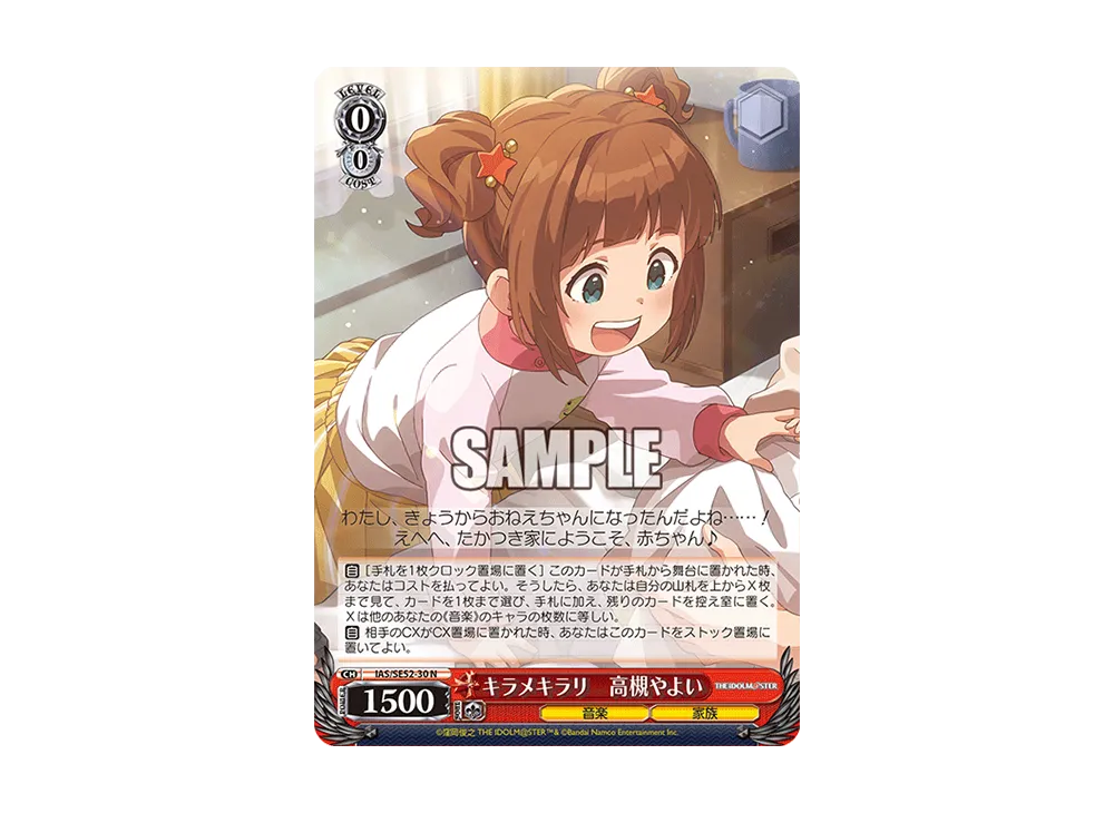 ヴァイスシュヴァルツ 765PRO キラメキラリ 高槻やよい　SPサイン2枚 ヴァイスシュヴァルツ 765PRO キラメキラリ 高槻やよい SPサイン