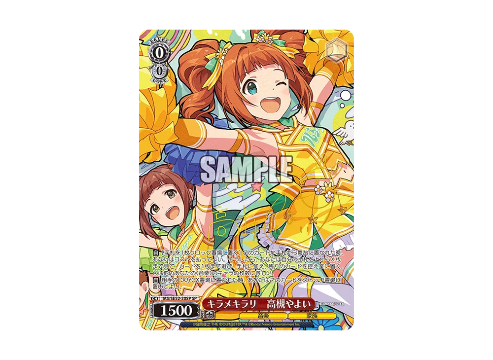 ヴァイスシュヴァルツ 765PRO キラメキラリ 高槻やよい　SPサイン2枚 キラメキラリ 高槻やよい[箔押し]【ヴァイスシュヴァルツトレカ