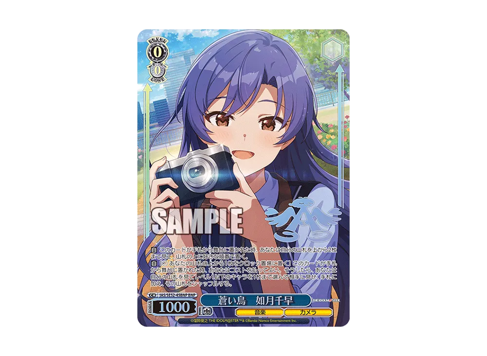 BNP 蒼い鳥 如月千早　アイドルマスター765PRO　4枚セット！ BNP 蒼い鳥 如月千早 アイドルマスター765PRO 4枚セット
