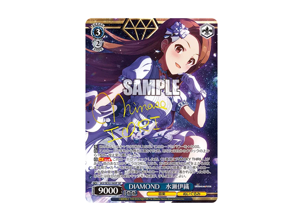 ヴァイスシュヴァルツ IAS/SE52-56SP DIAMOND　水瀬伊織 (SP スペシャル) プレミアムブースター アイドルマスター 765PRO ALLSTARS ヴァイスシュヴァルツ IAS/SE52-56 DIAMOND 水瀬伊織 (N