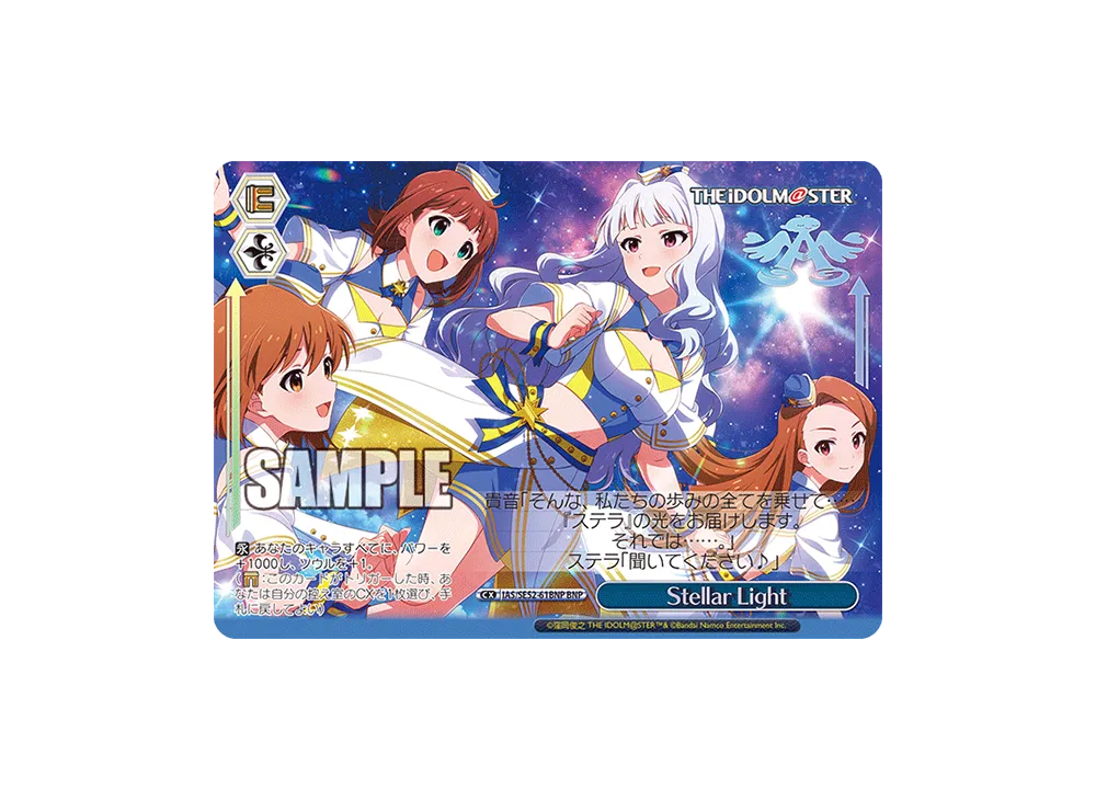 Stellar Light BNP [IAS/SE52-61BNP](プレミアムブースター