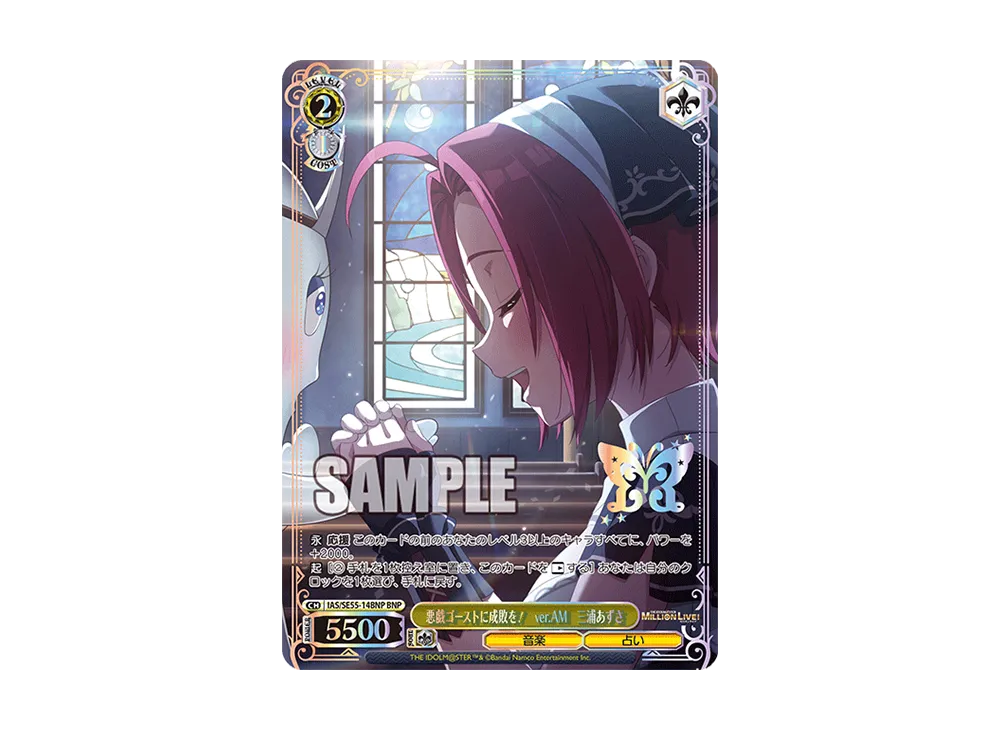 悪戯ゴーストに成敗を! ver.AM 三浦あずさ BNP [IAS/SE55-14BNP](プレミアムブースター「アイドルマスター ミリオンライブ!」)