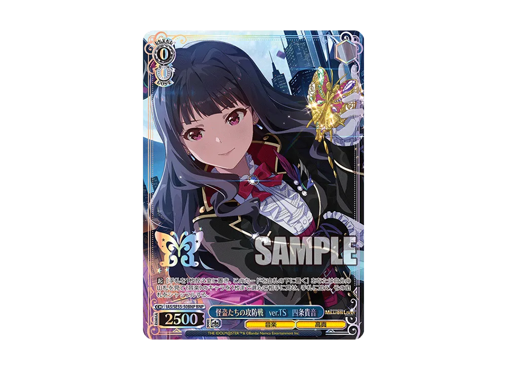 怪盗たちの攻防戦 ver.TS 四条貴音 BNP [IAS/SE55-50BNP](プレミアムブースター「アイドルマスター ミリオンライブ!」)