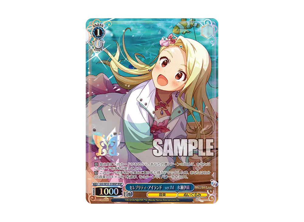 セレブリティ・アイランド ver.IM 水瀬伊織 BNP [IAS/SE55-51BNP](プレミアムブースター「アイドルマスター ミリオンライブ!」)