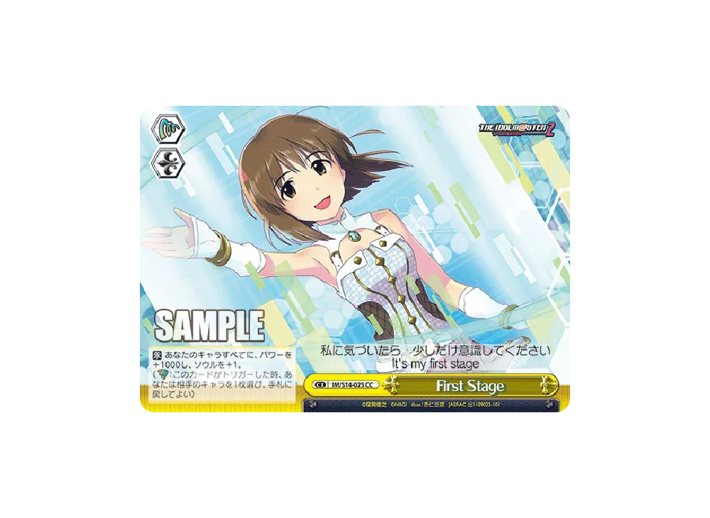 First Stage CC [IM/S14-025](Booster Pack 