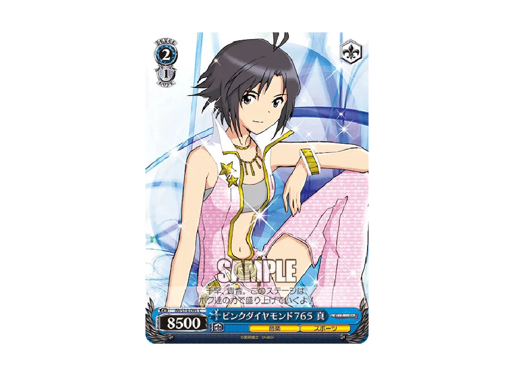 ピンクダイヤモンド765 真 C [IM/S14-095](ブースターパック「アイドル