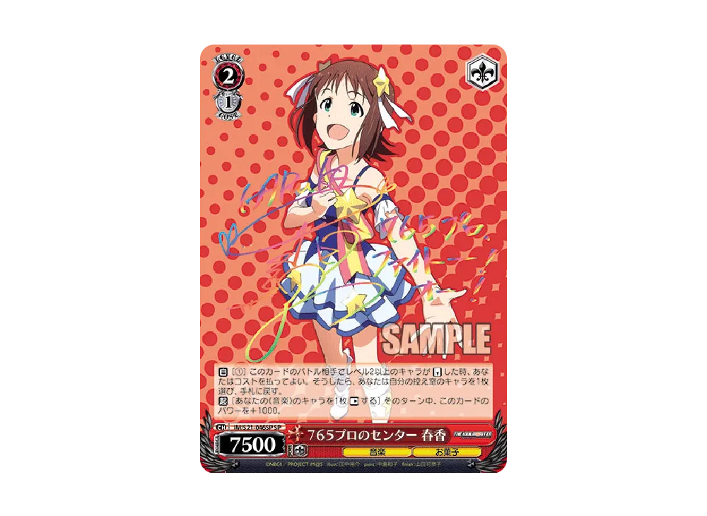 古き都の貴音 SP [IM/S21-062SP](ブースターパック「アニメ アイドル