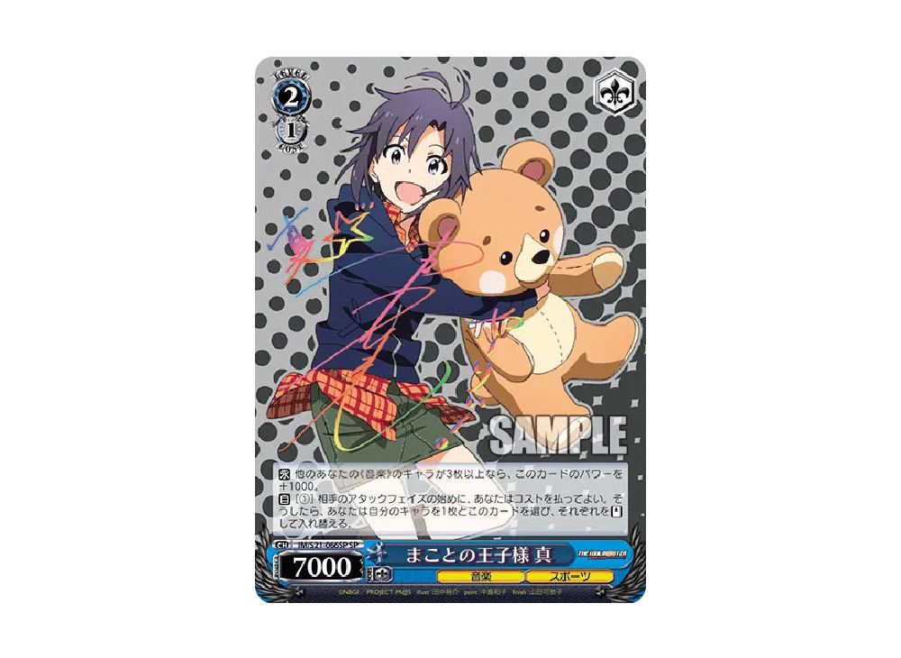 古き都の貴音 SP [IM/S21-062SP](ブースターパック「アニメ アイドル