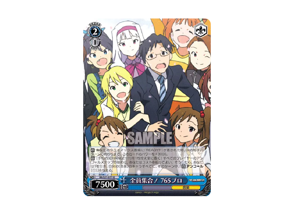 全員集合!765プロ U [IM/S21-071](ブースターパック「アニメ アイドルマスター」)