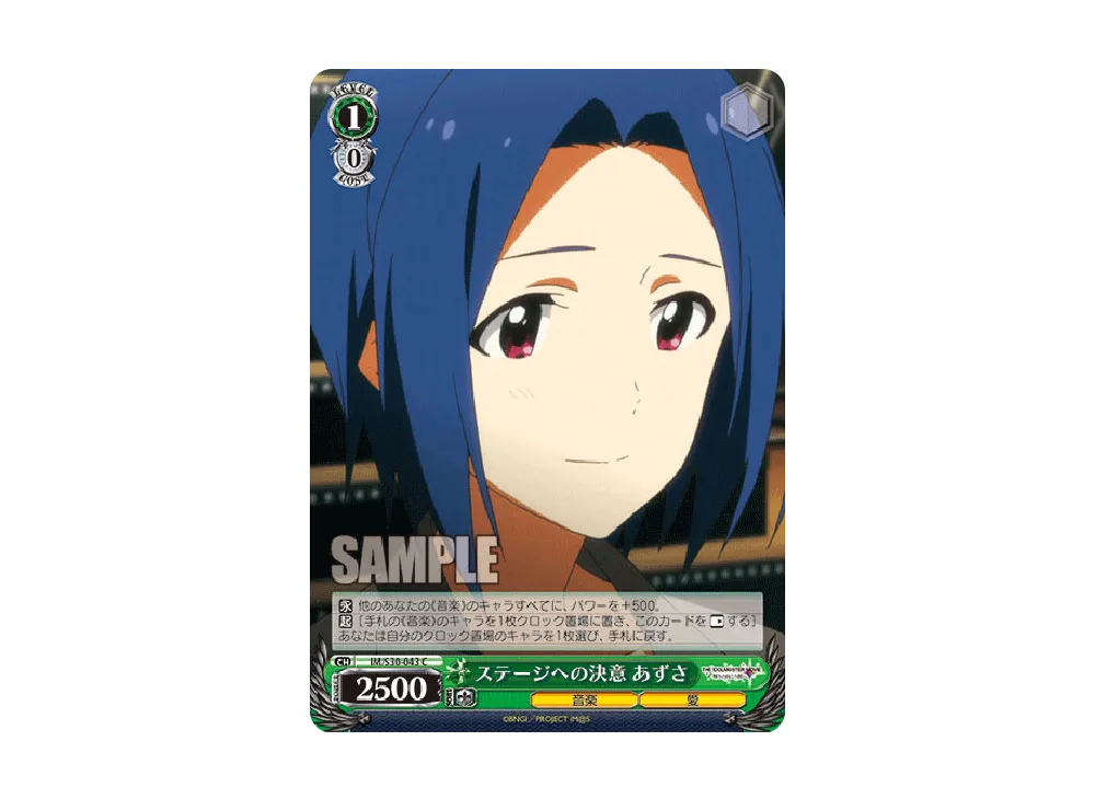 ステージへの決意 あずさ C [IM/S30-043](ブースターパック「劇場版 THE IDOLM@STER MOVIE 輝きの向こう側へ!」)