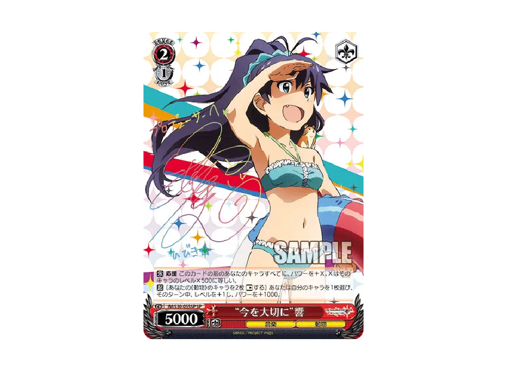 今を大切に