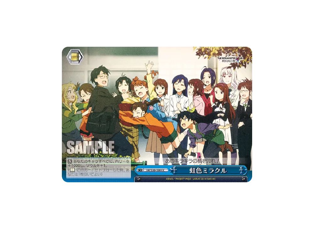 虹色ミラクル CC [IM/S30-100](ブースターパック「劇場版 THE IDOLM@STER MOVIE 輝きの向こう側へ!」)