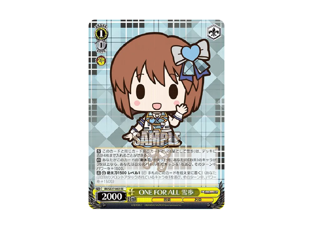 ONE FOR ALL 雪歩 RE [IM/SE27-002](ミニキャラパック「アイドルマスター 765pro」)