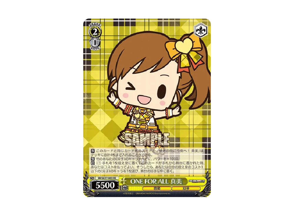 ONE FOR ALL 真美 RE [IM/SE27-003](ミニキャラパック「アイドルマスター 765pro」)