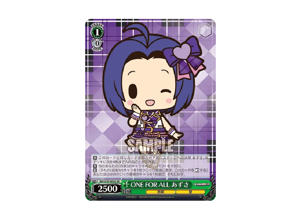 ONE FOR ALL あずさ SR [IM/SE27-005S](ミニキャラパック「アイドルマスター 765pro」)