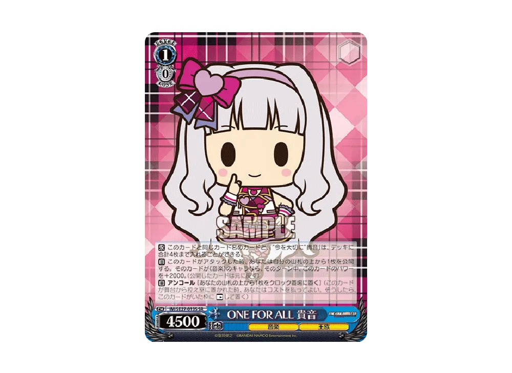 ONE FOR ALL 貴音 SR [IM/SE27-013S](ミニキャラパック「アイドルマスター 765pro」)