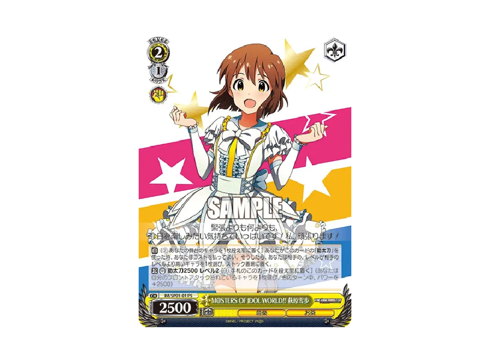 M@STERS OF IDOL WORLD!! 萩原雪歩 PS [IM/SP01-01](パワーアップ