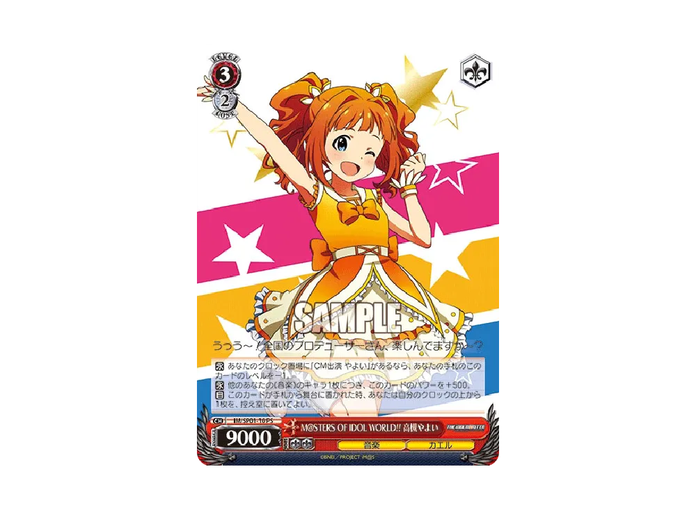 M@STERS OF IDOL WORLD!! 高槻やよい PS [IM/SP01-10](パワーアップ