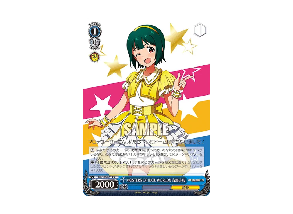 M@STERS OF IDOL WORLD!! 音無小鳥 PS [IM/SP01-12](パワーアップ
