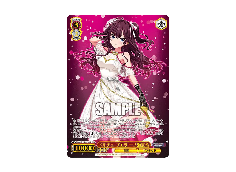 ドルチェ・プエラ 一ノ瀬志希　SP　サイン ドルチェ・プエラ 一ノ瀬志希 SP サイン SP ドルチェ・プエラ