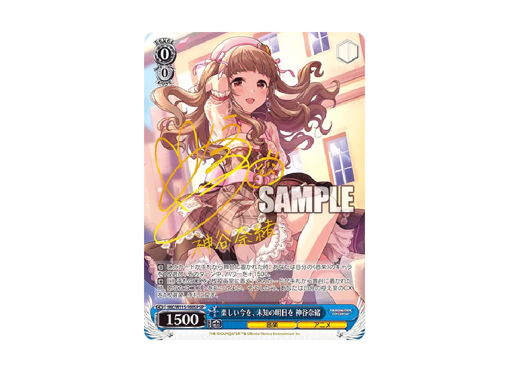 ヴァイス アイドルマスター 楽しい今を、未知の明日を 神谷奈緒 SP PSA10 傷】 R 楽しい今を、未知の明日を 神谷奈緒 販売 | アイドル