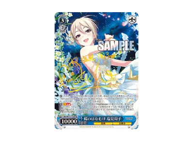 恋するスウィーティーサマー 佐藤 心 SP [IMC/W115-003SP 恋するスウィーティーサマー 佐藤 心 SP [IMC/W115-003SP