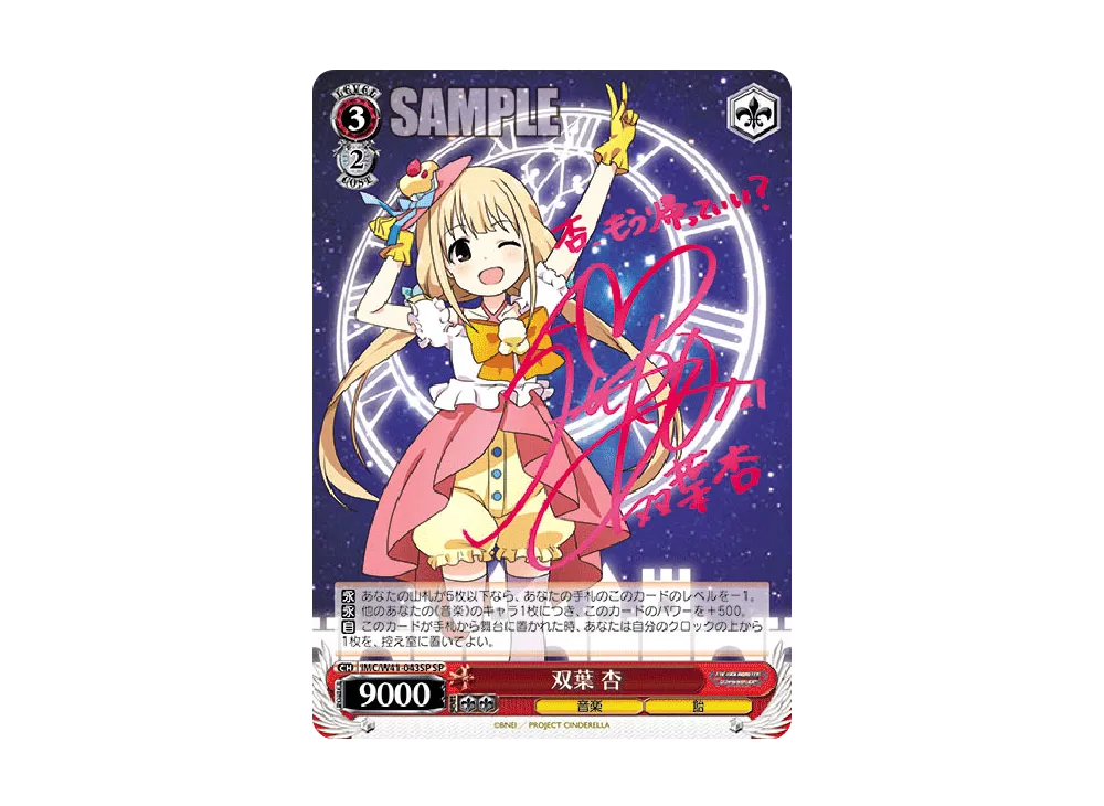 諸星きらり RR [IMC/W41-004](ブースターパック「アイドルマスター