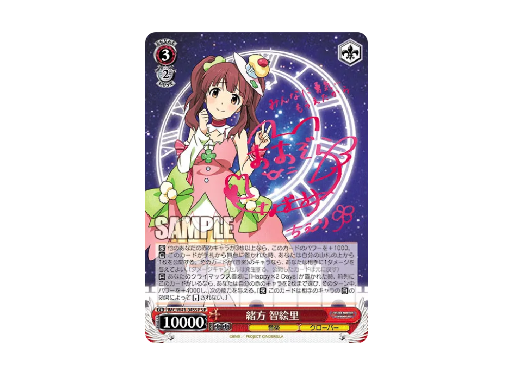 渋谷凛 SP [IMC/W41-078SP](ブースターパック「アイドルマスター