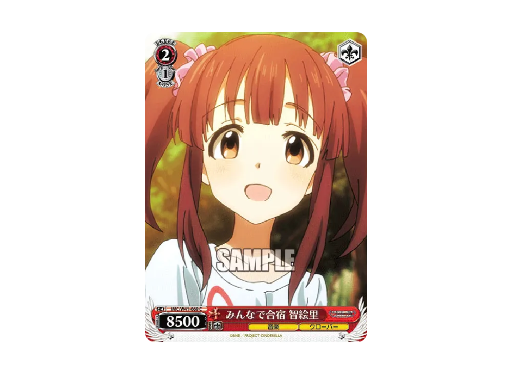 みんなで合宿 智絵里 C [IMC/W41-069](ブースターパック「アイドルマスター シンデレラガールズ」)