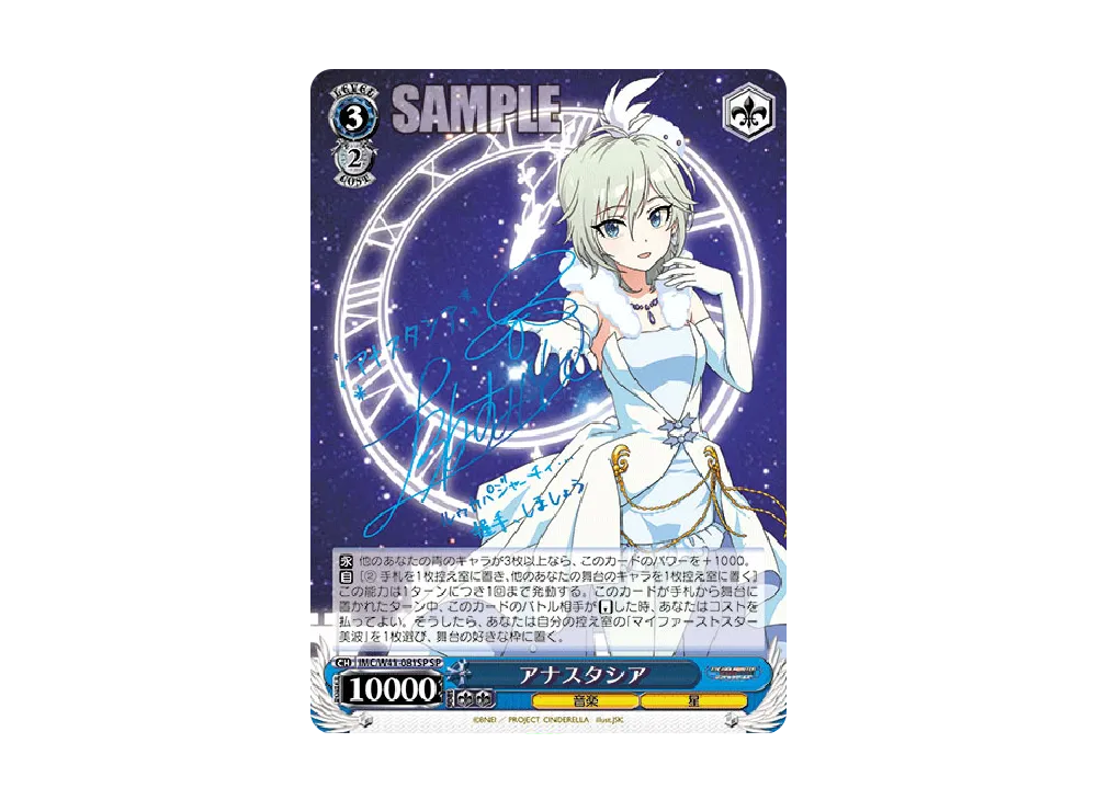 渋谷凛 SP [IMC/W41-078SP](ブースターパック「アイドルマスター