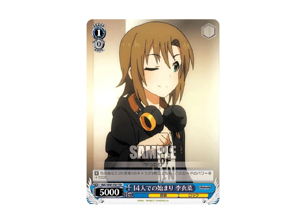 14人での始まり 李衣菜 TD [IMC/W41-T47](トライアルデッキ「アイドルマスター シンデレラガールズ Smile・Heart・Power」)