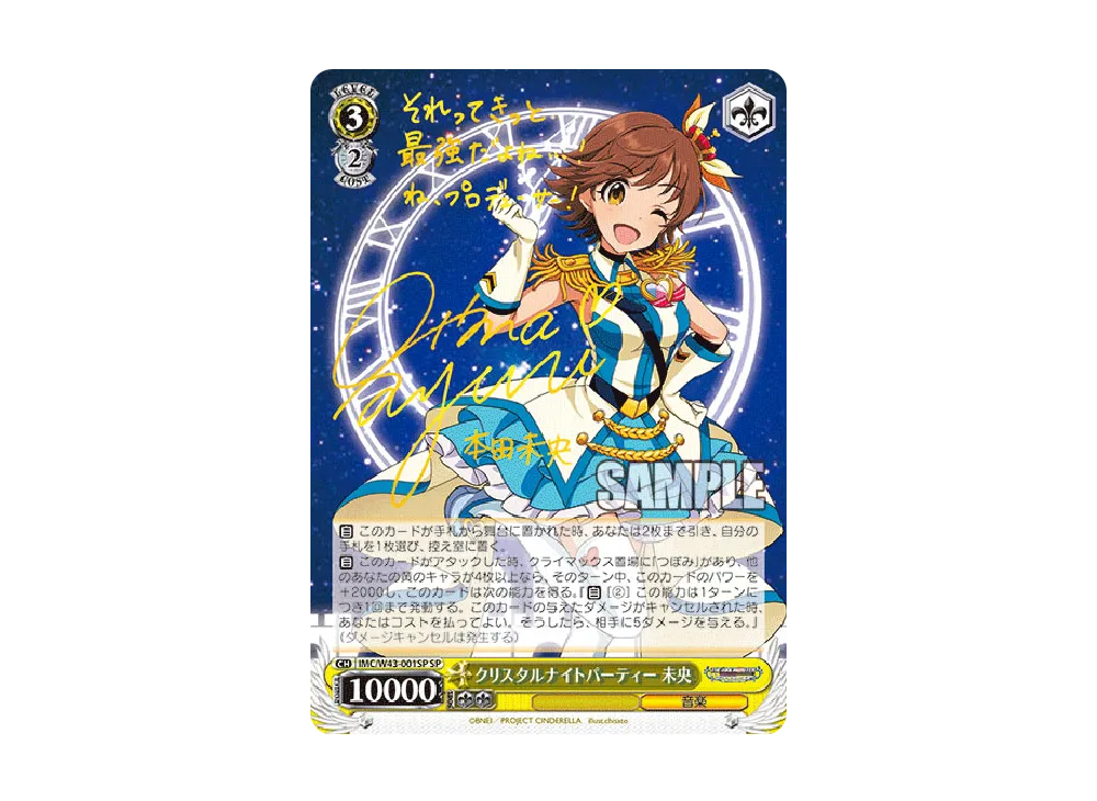 KBYD散歩 友紀 R [IMC/W43-012](ブースターパック「アイドル 