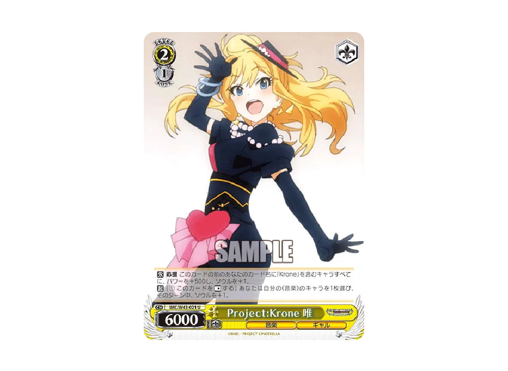 WS ヴァイスシュヴァルツ Project:Krone ありす SP CC 【公式通販】