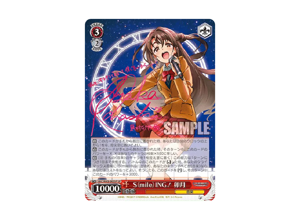 お姉ちゃん同士 美嘉 RRR [IMC/W43-010R](ブースターパック「アイドル